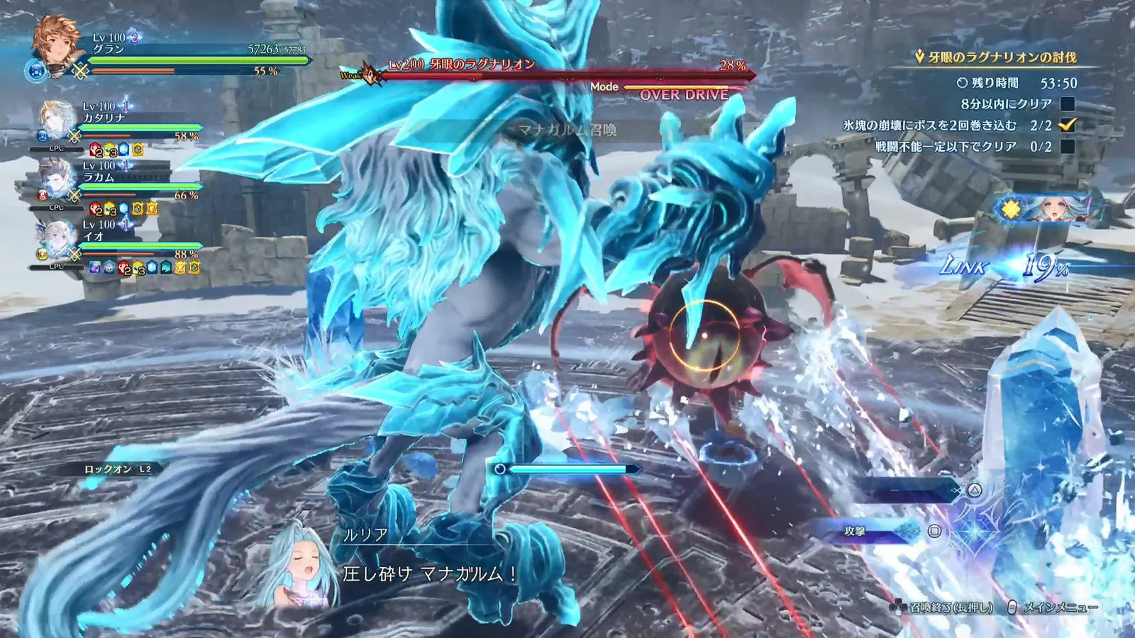 Managarmr summon attack in Granblue Fantasy: Relink Endless Ragnarok