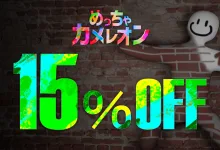 Meccha Chameleon logo and character beside large colorful 15% OFF text against a brick wall