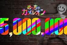Meccha Chameleon just crossed 15 million sales, and another crossover is lined up