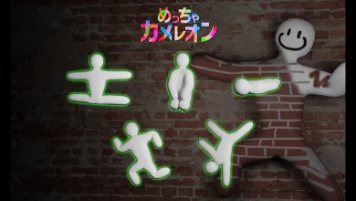 Five white Meccha Chameleon emote figures outlined in green appear over a brick wall, with the smiling game character and Japanese logo in the background.
