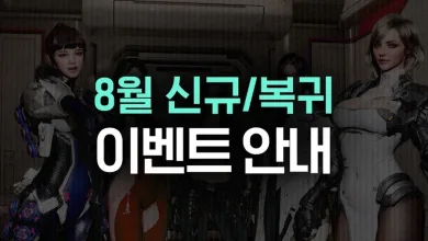 The First Descendant characters flank Korean text announcing the August new and returning player event.