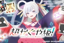 White-haired Cosmic Princess Kaguya! character in a pink outfit surrounded by colorful themed illustrations and accessories